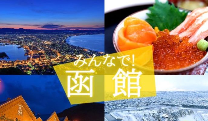 Photo 1 of the Bikemap route "函館サイクリング"