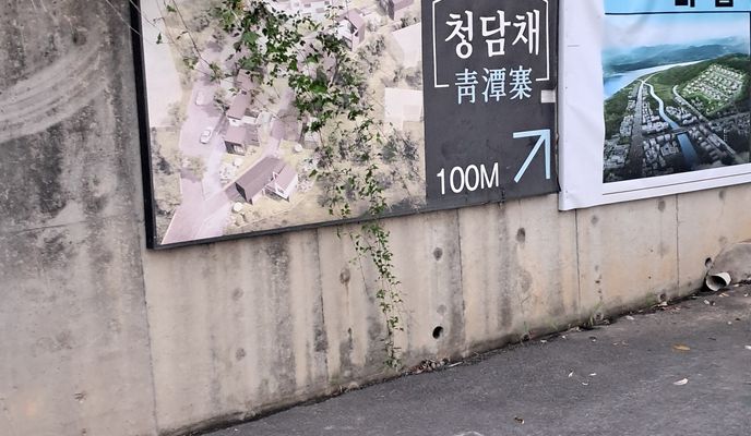 Zdjęcie 1 trasy Bikemap „양서면 496-8 ~ 조안면 285-6”