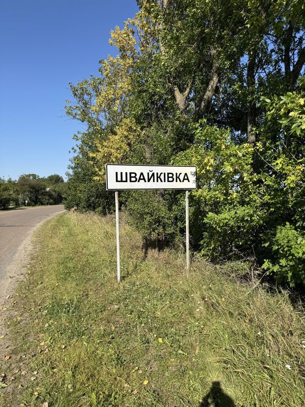 О-060305, Озадовка до Озадовка