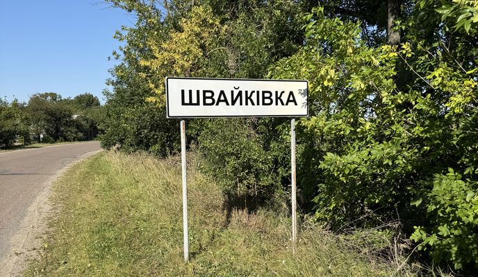 Photo 1 de l’itinéraire Bikemap « О-060305, Озадовка до Озадовка »