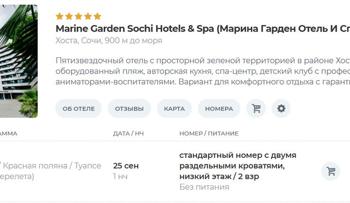 Foto 1 del percorso Bikemap "От Народный проезд строение до Магнитогорская улица"