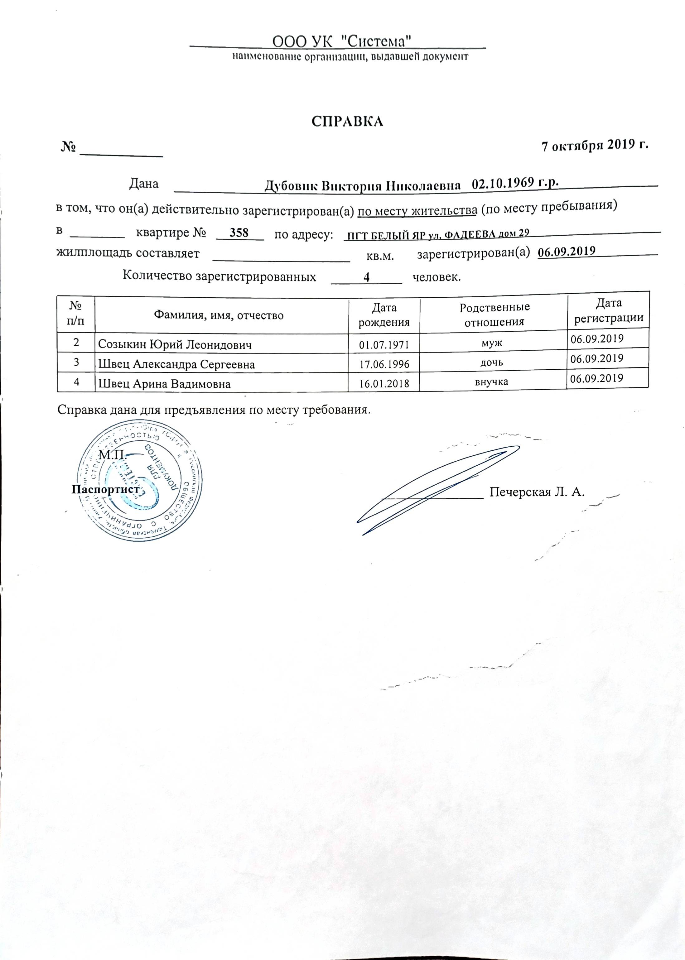 От улица Фадеева до улица Фадеева