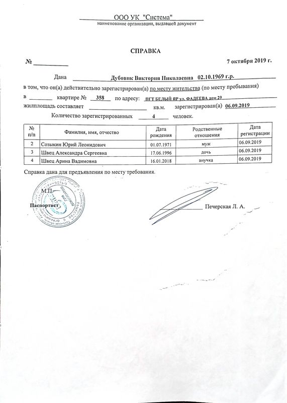 От улица Фадеева до улица Фадеева