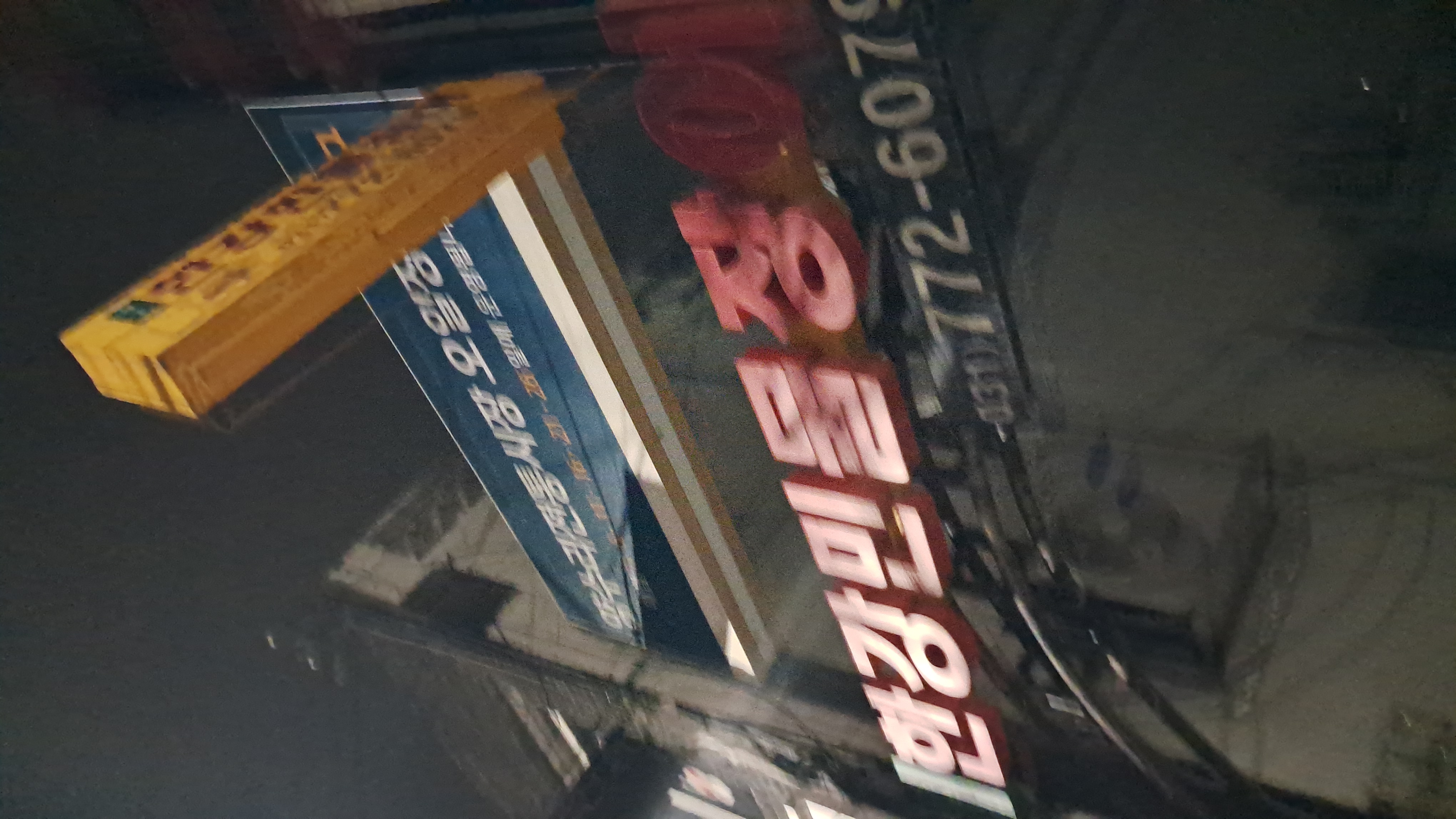 조안면 285-6 ~ 양서면 1099-3