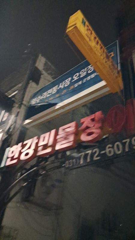 조안면 285-6 ~ 양서면 1099-3