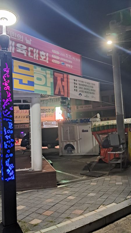 조안면 285-6 ~ 양서면 1099-3