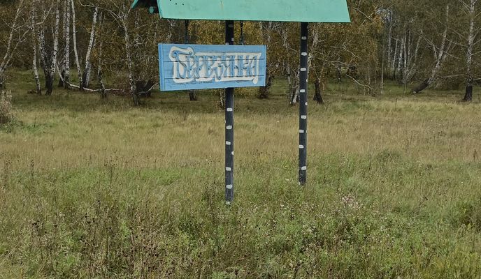 Zdjęcie 1 trasy Bikemap „От Южная улица до Зеленовка” Zdjęcie 1 trasy Bikemap „От Южная улица до Зеленовка”