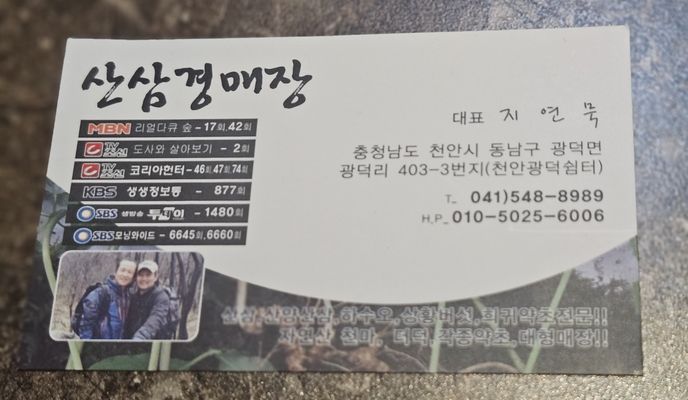 Foto 2 der Bikemap-Route "성정2동 ~ 대한민국"