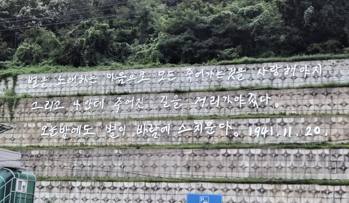 Photo 1 de l’itinéraire Bikemap « 진월면 120-2 ~ 진월면 120-2 »