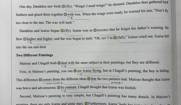 Foto 1 del percorso Bikemap "신천동, 울산광역시에서 창평동, 울산광역시까지"