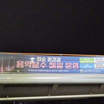 Photo 7 of the Bikemap route "능주면 ~ 능주면"