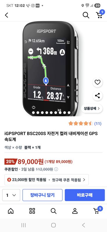 지흥동 138번지 ~ 효가동 238-10