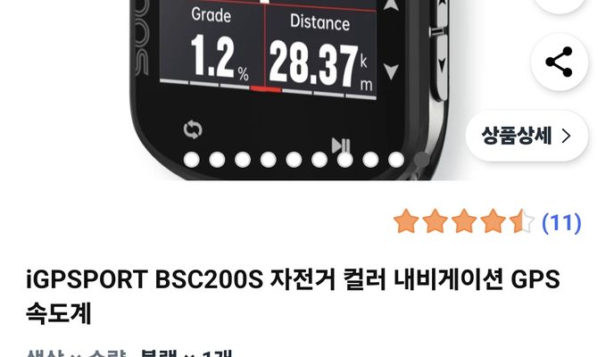 Foto 2 de la ruta de Bikemap "지흥동 138번지 ~ 효가동 238-10"