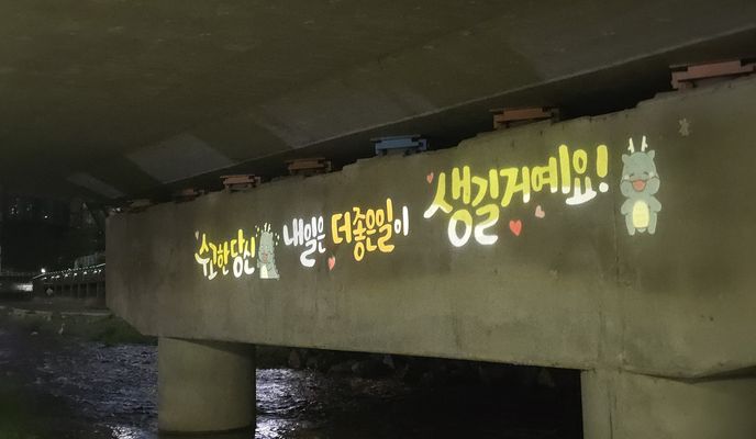 Foto 2 del percorso Bikemap "서현에서 집으로"