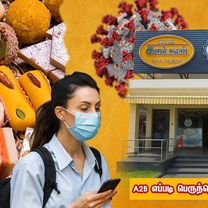 Coimbatore to Praneet Villa