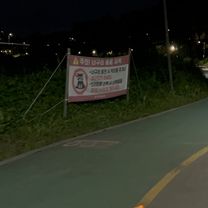 Foto 7 der Bikemap-Route "잠원로, 서울특별시에서 방배동, 서울특별시까지"
