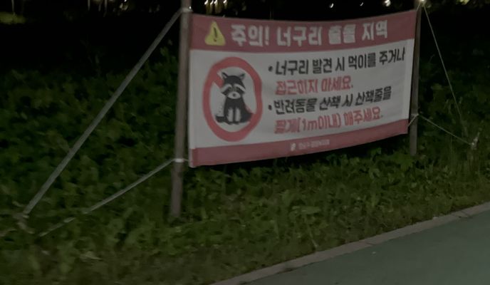 Foto 1 der Bikemap-Route "잠원로, 서울특별시에서 방배동, 서울특별시까지"