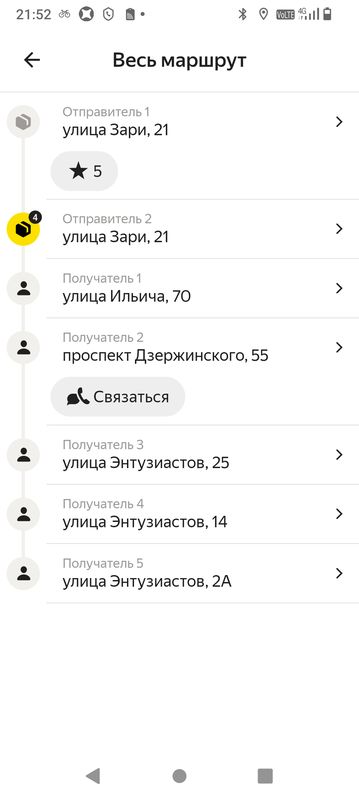От Ленинградский проспект до Ленинградский проспект 38а