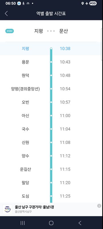 삼봉리-운길산역 라이딩 20250919