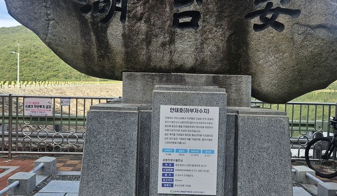 Photo 1 de l’itinéraire Bikemap « 황산공원 안태호  만어사 밀양 원동 황산공원 »