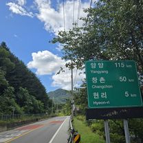 Photo 8 de l’itinéraire Bikemap « 인제읍 218-2 ~ 설악동 246-46 »