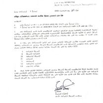 2025.09.21 දින 1700 පැයේ සිට 1900