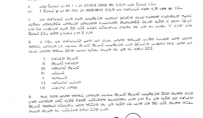 Zdjęcie 1 trasy Bikemap „2025.09.21 දින 1700 පැයේ සිට 1900”
