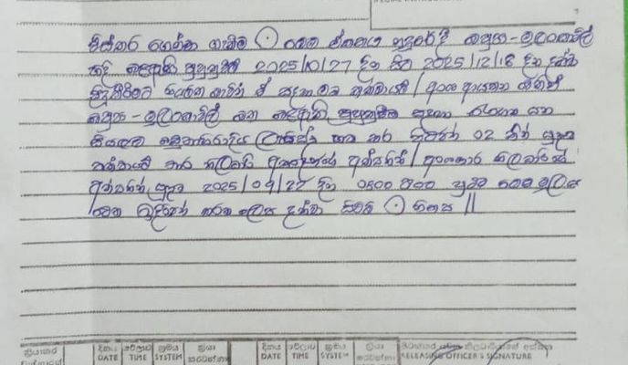 2025.09.22 දින 0600 පැය⁣ සිට 0800  පැය