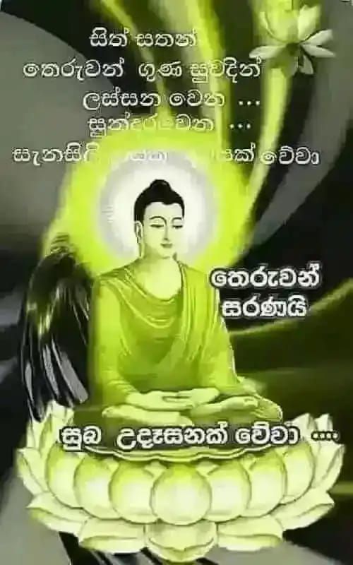 2025.09.24 වන දින 0600 පැයේ සිට 0800 දක්වා