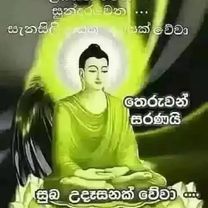 2025.09.24 වන දින 0600 පැයේ සිට 0800 දක්වා