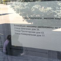 От улица Комарова до улица Есенина