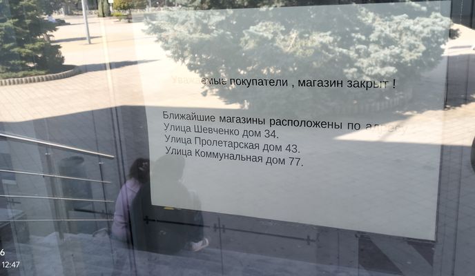 Foto 1 der Bikemap-Route "От улица Комарова до улица Есенина"
