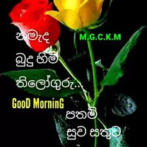 2025.09.25 දින 0600 පැයේ සිට 0800 දක්වා