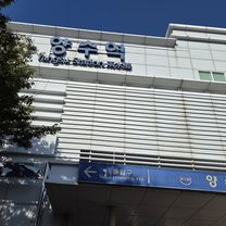 양평읍 538-1 ~ 문막읍