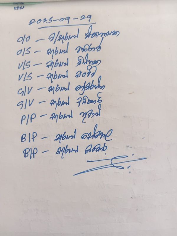 2025‌.09.29 වන දින 1000 පැයේ සිට 1200 පැය දක්වා