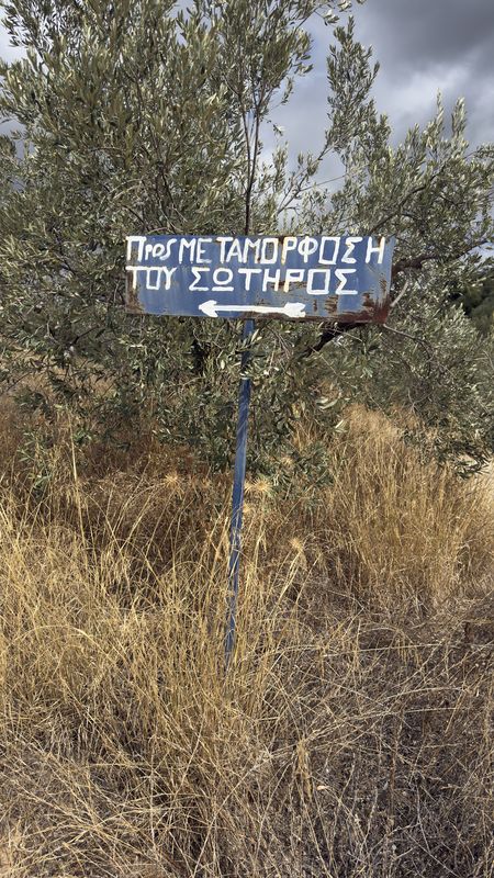 Pyrgiotiko naar Pyrgiotiko