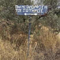 Pyrgiotiko naar Pyrgiotiko