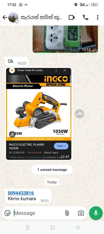 2025.09.30 දින 1700 පැයේ සිට 1900 පැය දක්වා