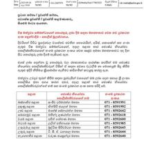 2025.10.01 වන දින 1700 පැයේ සිට 1900 පැය දක්වා