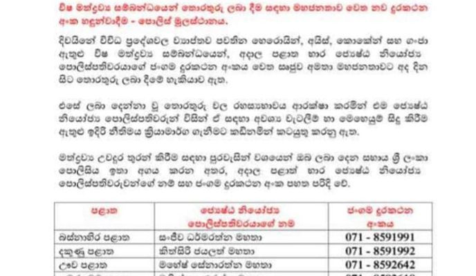 Photo 1 of the Bikemap route "2025.10.01 වන දින 1700 පැයේ සිට 1900 පැය දක්වා"