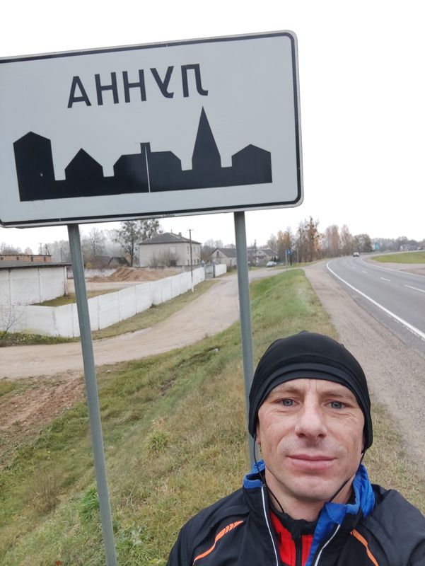 Расслабленный маршрут