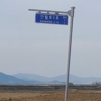 11월 11일 라이딩