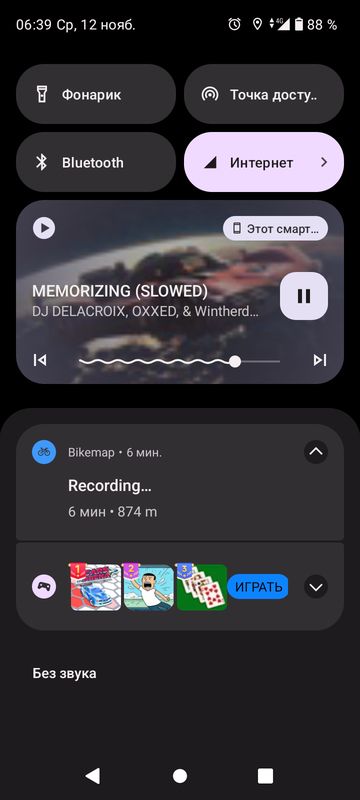 Умеренный маршрут