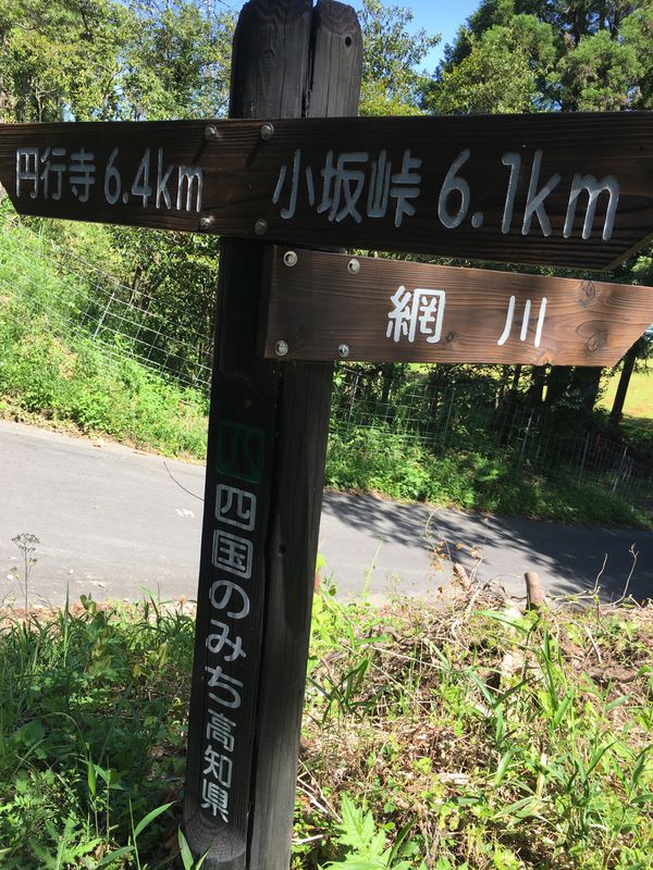 Shingunomori Koen-Amigaws - Kagami Dam - Soan temple