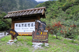 Destacado 5 en la ruta de Bikemap "TAROKO+七星潭" Destacado 5 en la ruta de Bikemap "TAROKO+七星潭"