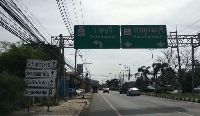 Foto 2 der Bikemap-Route "Lengthy ride through โพธาราม"