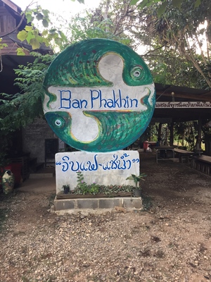 Highlight 3 along the Bikemap route "Lengthy ride through น่าน"