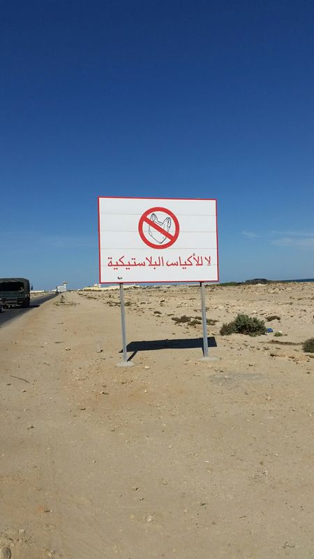 Lange Radrunde durch Dakhla ⴷⴰⵅⵍⴰ الداخلة