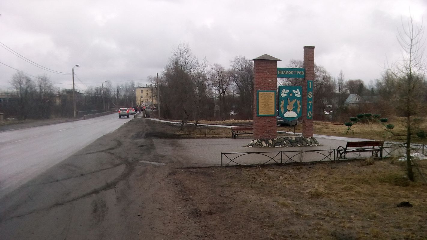 Спб-Белоостров-Солнечное