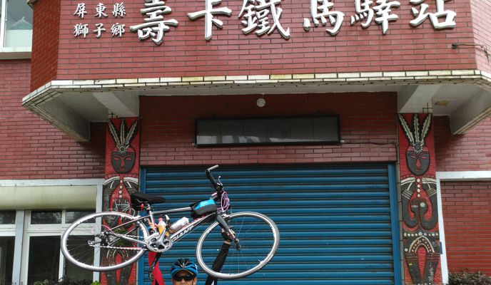 Foto 1 der Bikemap-Route "環島第6天(107/03/29)恆春至知本"